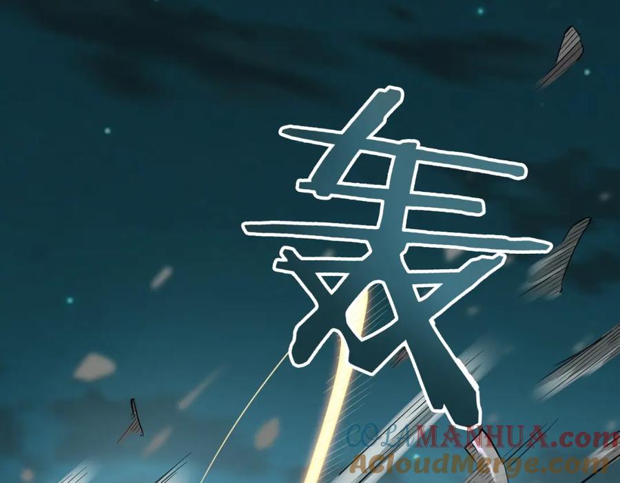 《全球杀戮：开局觉醒SSS级天赋！》第13话 地狱看门狗！ 第5页