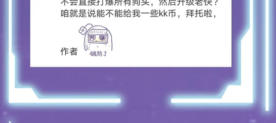 《全球杀戮：开局觉醒SSS级天赋！》第13话 地狱看门狗！ 第179页