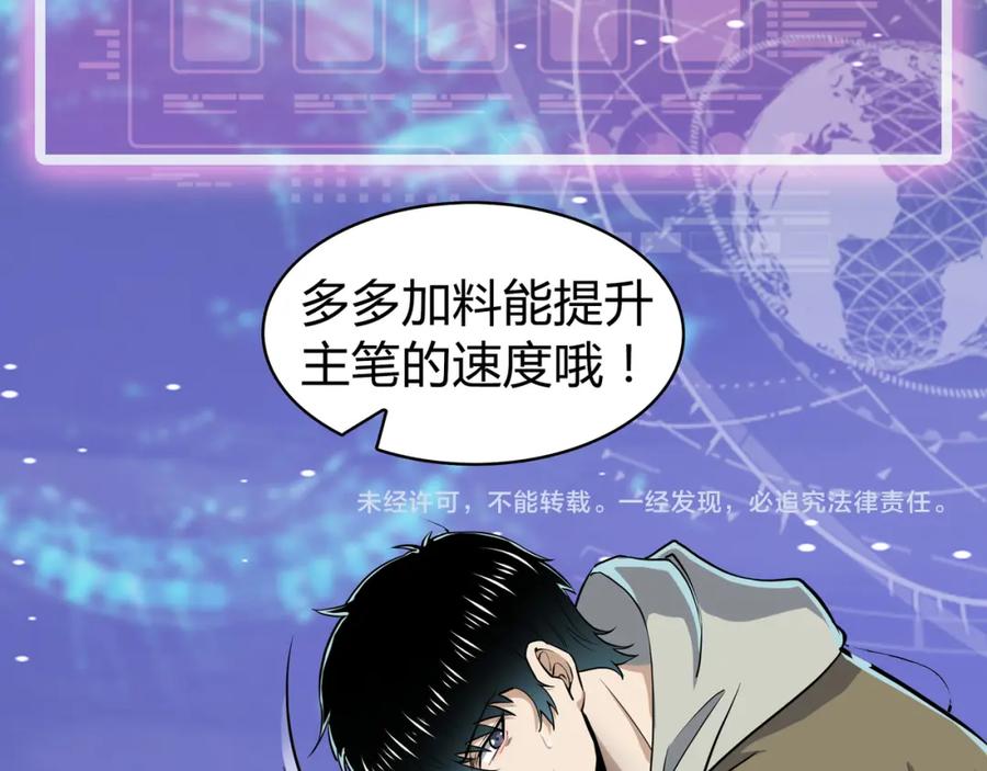 《全球杀戮：开局觉醒SSS级天赋！》第13话 地狱看门狗！ 第171页