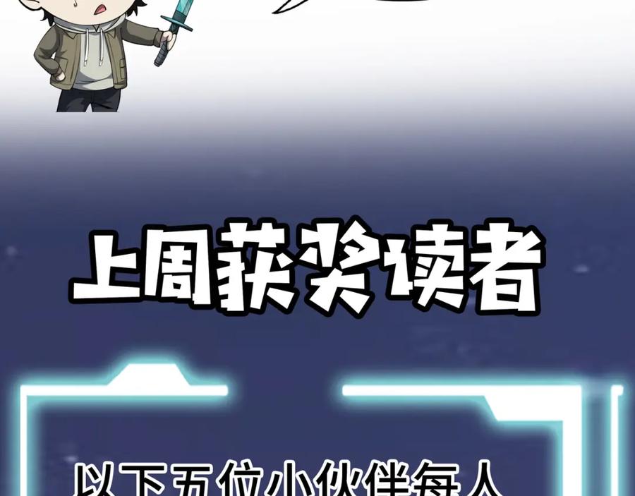 《全球杀戮：开局觉醒SSS级天赋！》第13话 地狱看门狗！ 第175页