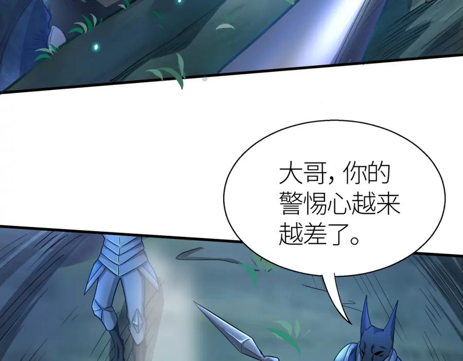 《全球杀戮：开局觉醒SSS级天赋！》第13话 地狱看门狗！ 第103页