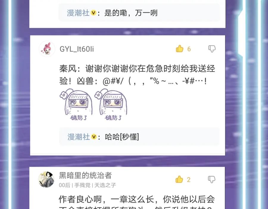 《全球杀戮：开局觉醒SSS级天赋！》第13话 地狱看门狗！ 第178页