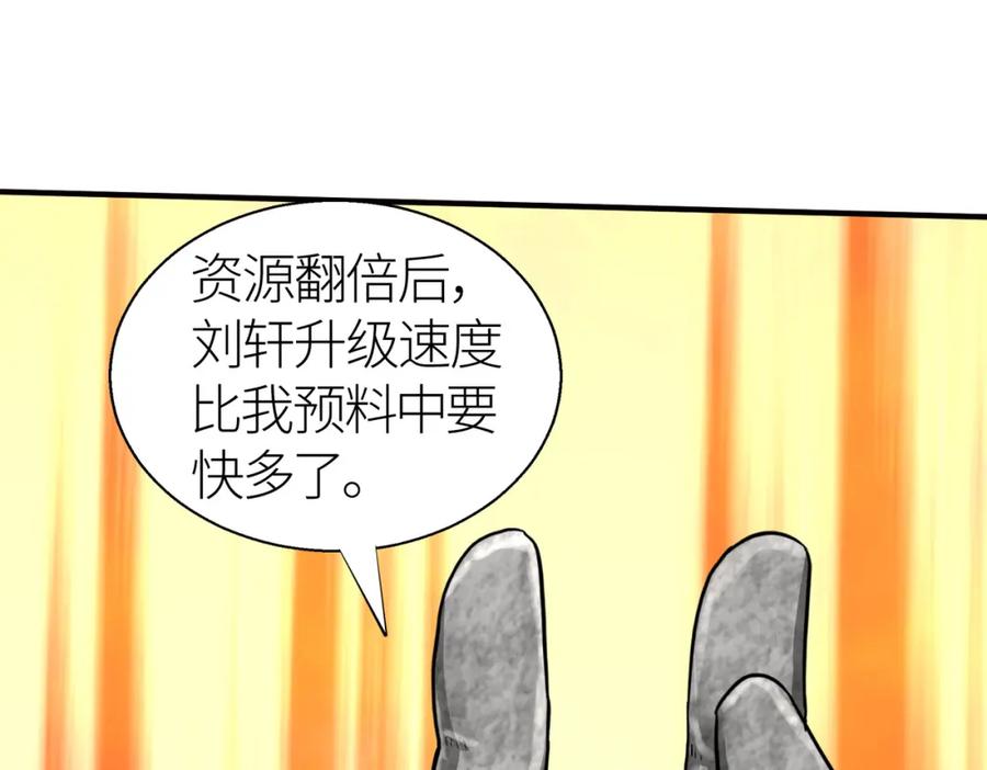 《全球杀戮：开局觉醒SSS级天赋！》第13话 地狱看门狗！ 第162页
