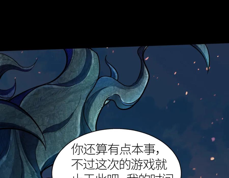 《全球杀戮：开局觉醒SSS级天赋！》第13话 地狱看门狗！ 第48页