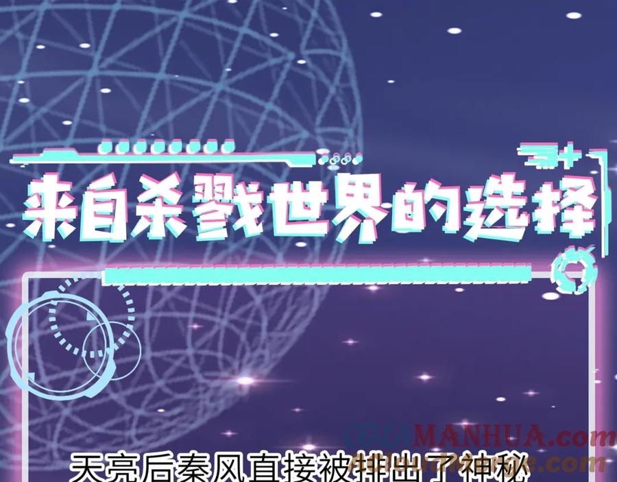 《全球杀戮：开局觉醒SSS级天赋！》第13话 地狱看门狗！ 第169页