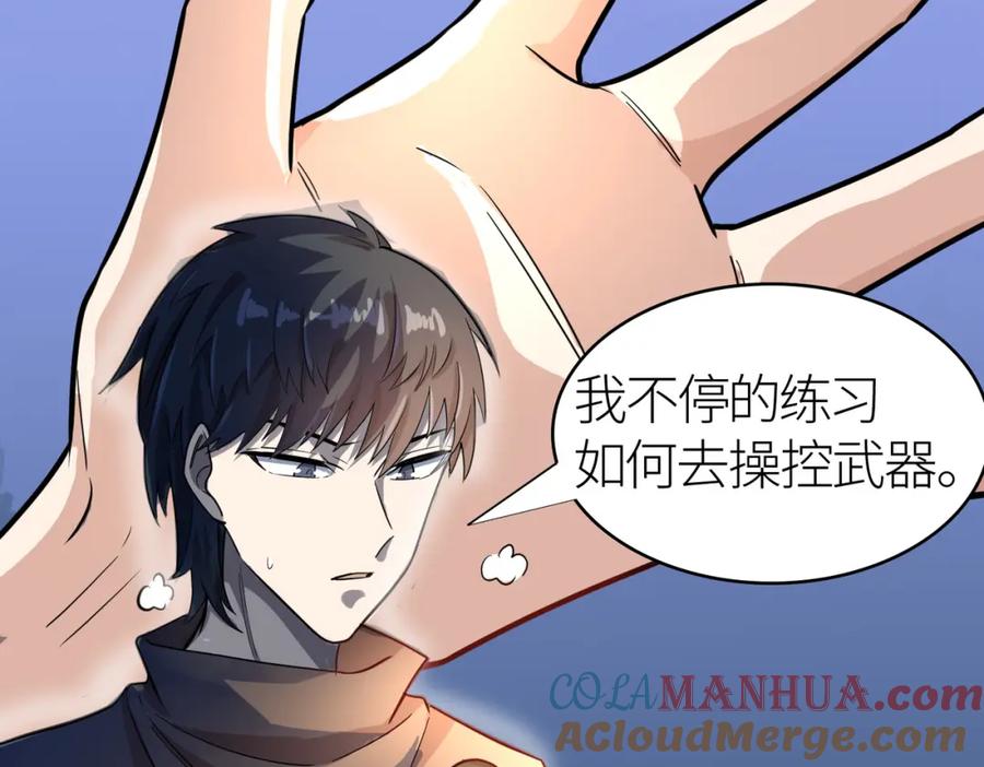 《全球杀戮：开局觉醒SSS级天赋！》第13话 地狱看门狗！ 第69页