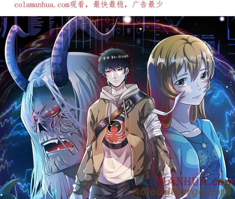 《全球杀戮：开局觉醒SSS级天赋！》第13话 地狱看门狗！ 第1页