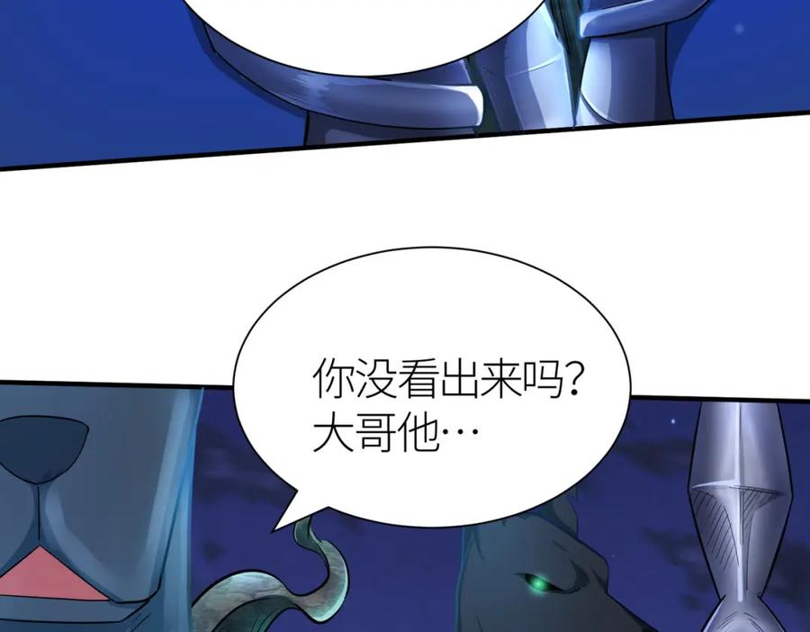 《全球杀戮：开局觉醒SSS级天赋！》第13话 地狱看门狗！ 第31页