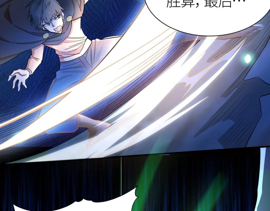 《全球杀戮：开局觉醒SSS级天赋！》第13话 地狱看门狗！ 第38页