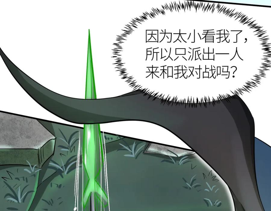 《全球杀戮：开局觉醒SSS级天赋！》第13话 地狱看门狗！ 第18页