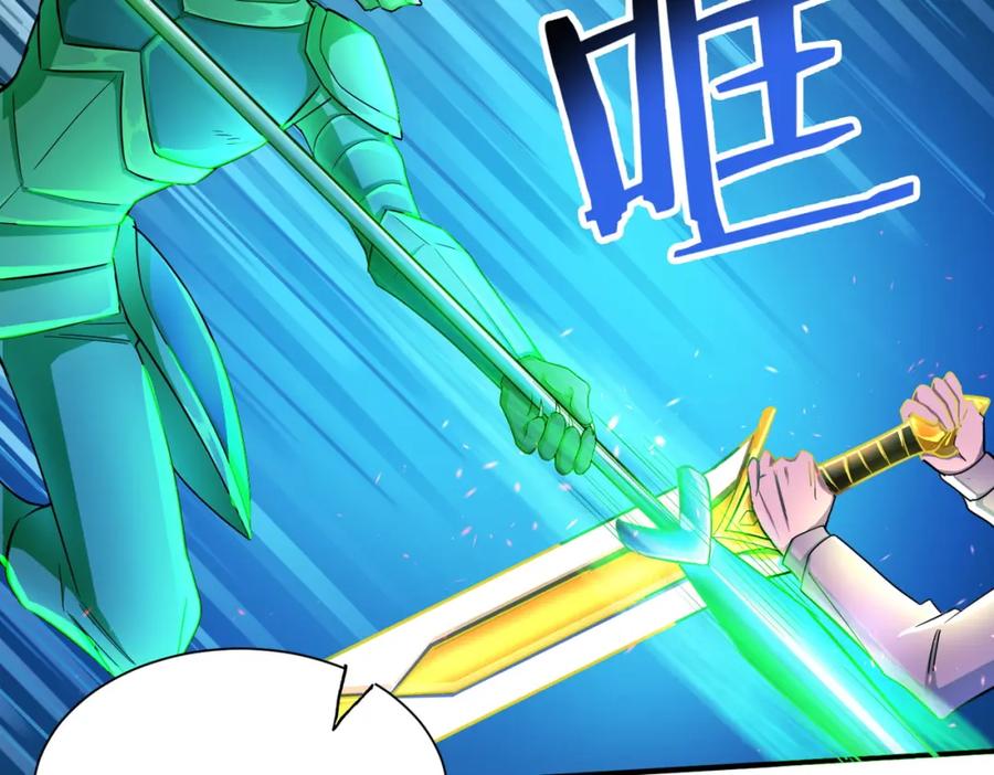 《全球杀戮：开局觉醒SSS级天赋！》第13话 地狱看门狗！ 第34页