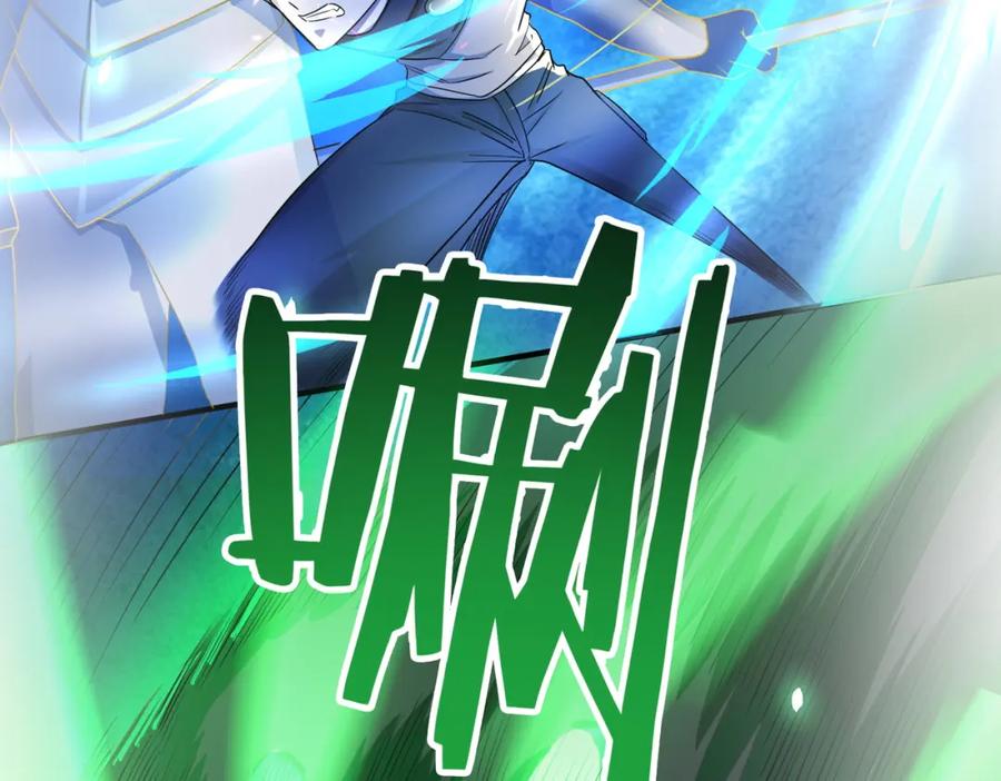 《全球杀戮：开局觉醒SSS级天赋！》第13话 地狱看门狗！ 第44页