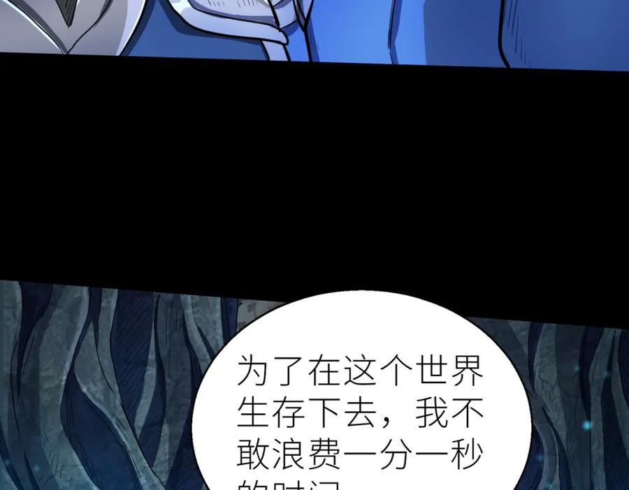 《全球杀戮：开局觉醒SSS级天赋！》第13话 地狱看门狗！ 第60页