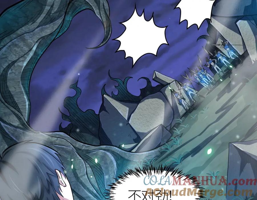 《全球杀戮：开局觉醒SSS级天赋！》第13话 地狱看门狗！ 第85页