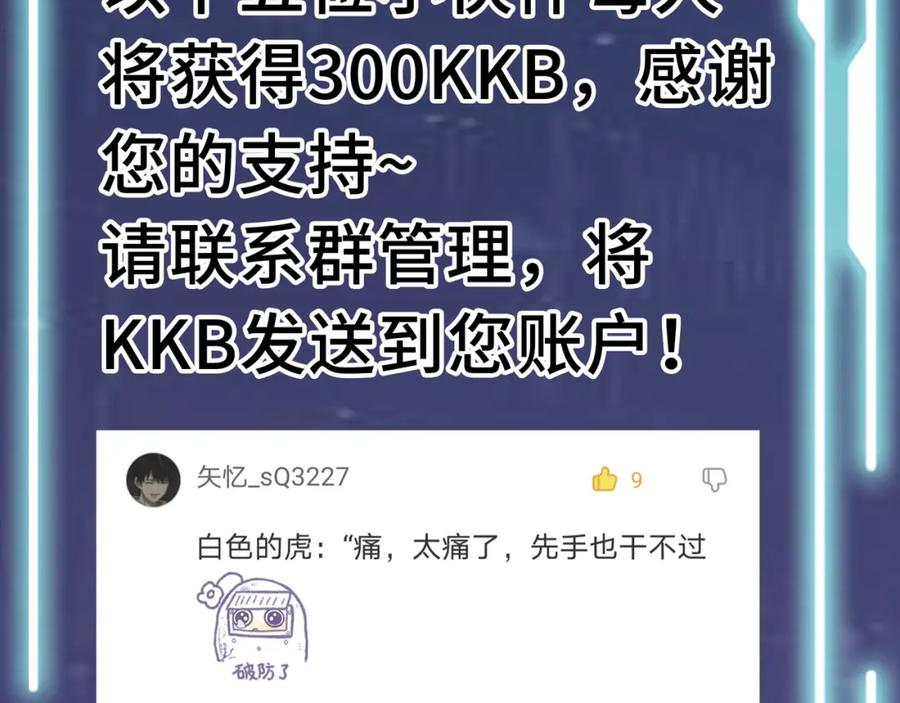 《全球杀戮：开局觉醒SSS级天赋！》第13话 地狱看门狗！ 第176页