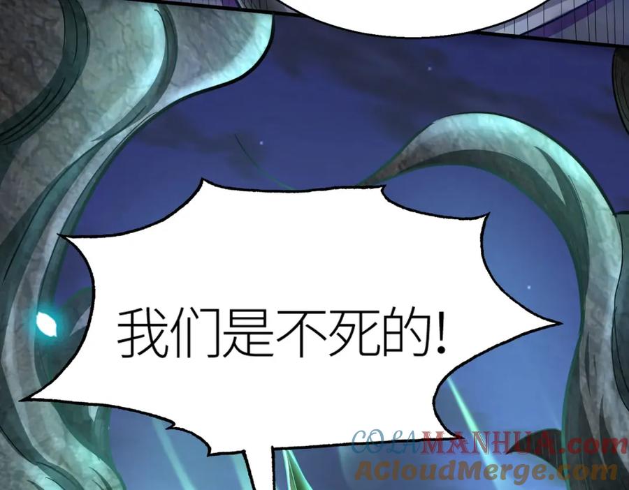 《全球杀戮：开局觉醒SSS级天赋！》第13话 地狱看门狗！ 第113页
