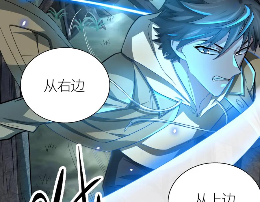 《全球杀戮：开局觉醒SSS级天赋！》第13话 地狱看门狗！ 第74页