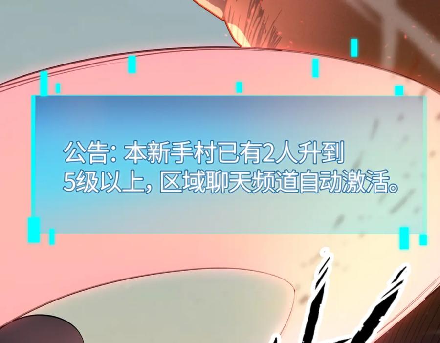 《全球杀戮：开局觉醒SSS级天赋！》第13话 地狱看门狗！ 第159页