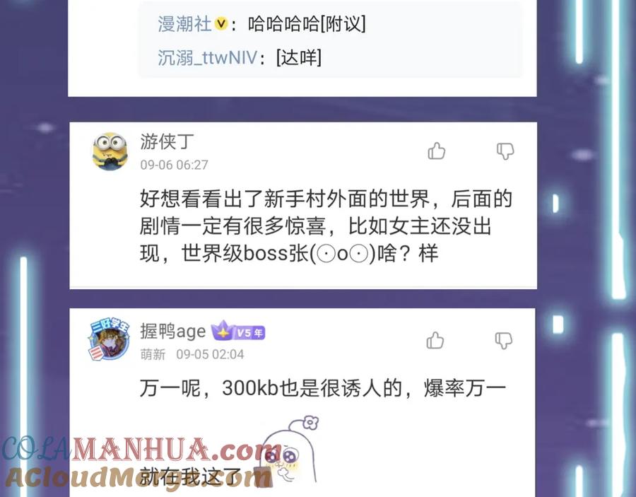《全球杀戮：开局觉醒SSS级天赋！》第13话 地狱看门狗！ 第177页
