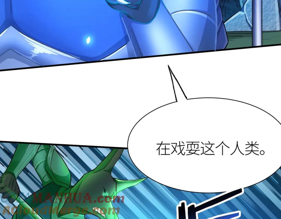 《全球杀戮：开局觉醒SSS级天赋！》第13话 地狱看门狗！ 第33页