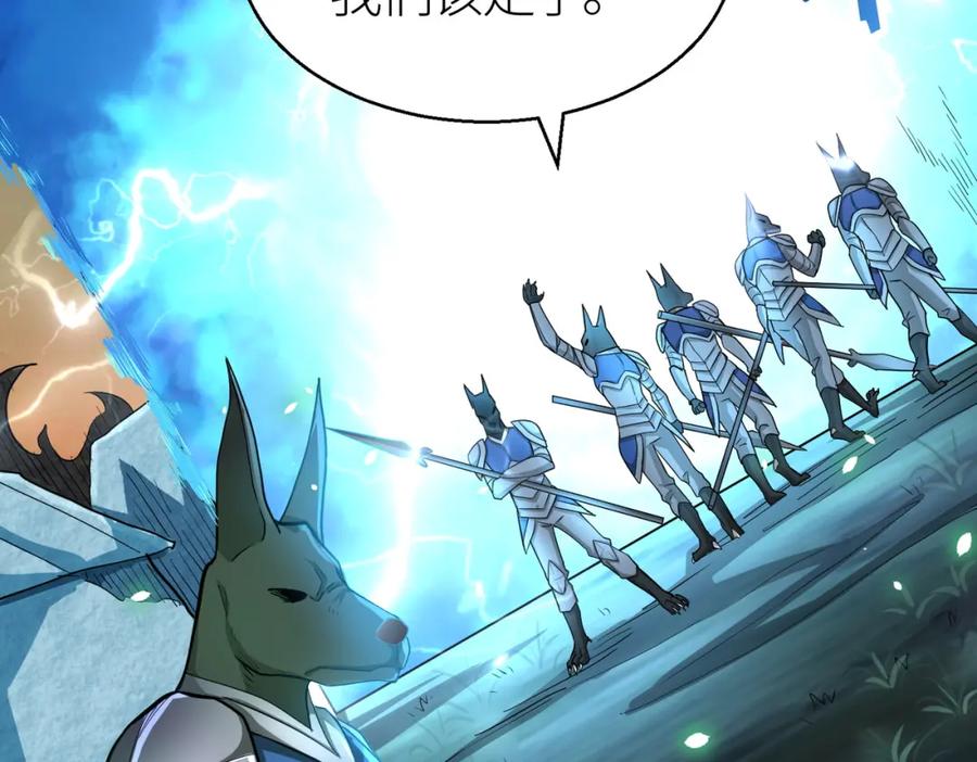 《全球杀戮：开局觉醒SSS级天赋！》第13话 地狱看门狗！ 第138页