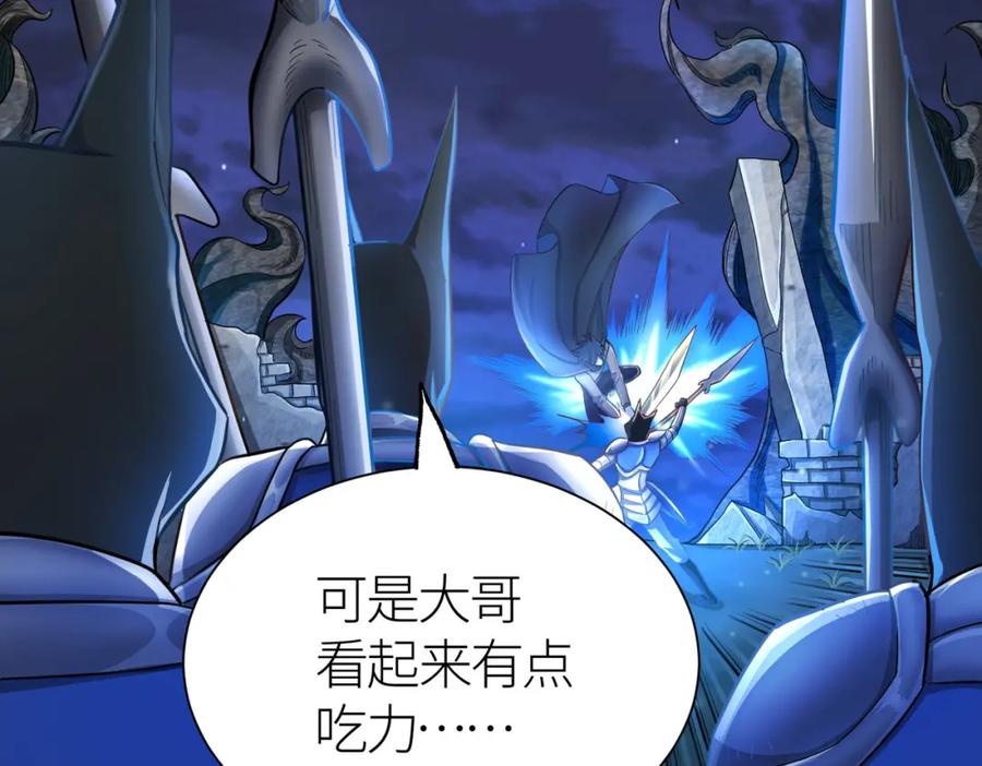 《全球杀戮：开局觉醒SSS级天赋！》第13话 地狱看门狗！ 第30页