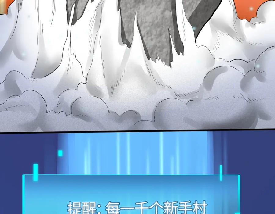 《全球杀戮：开局觉醒SSS级天赋！》第13话 地狱看门狗！ 第164页