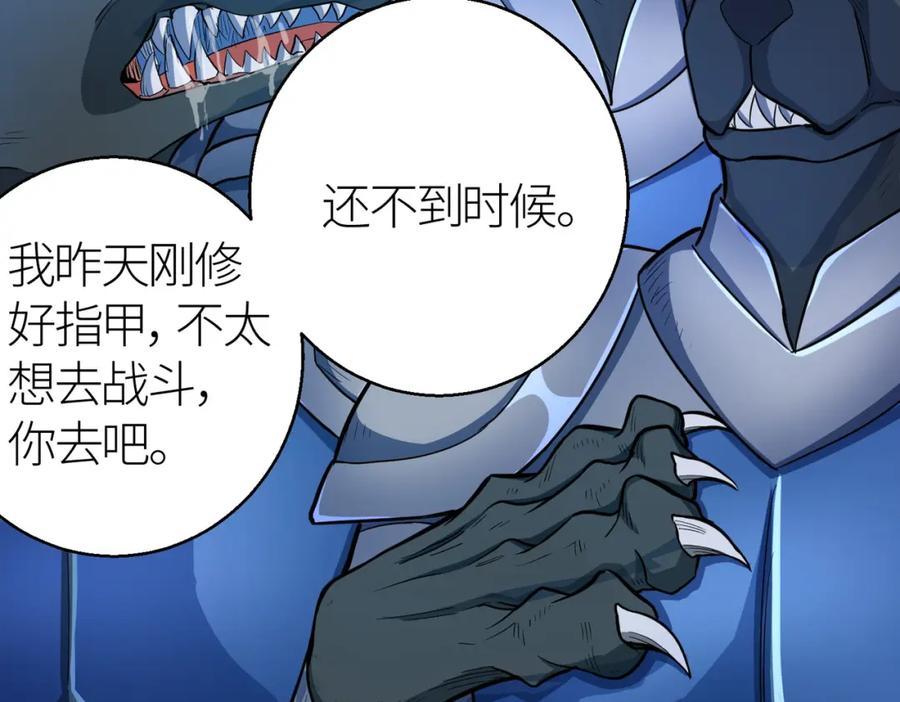 《全球杀戮：开局觉醒SSS级天赋！》第13话 地狱看门狗！ 第83页