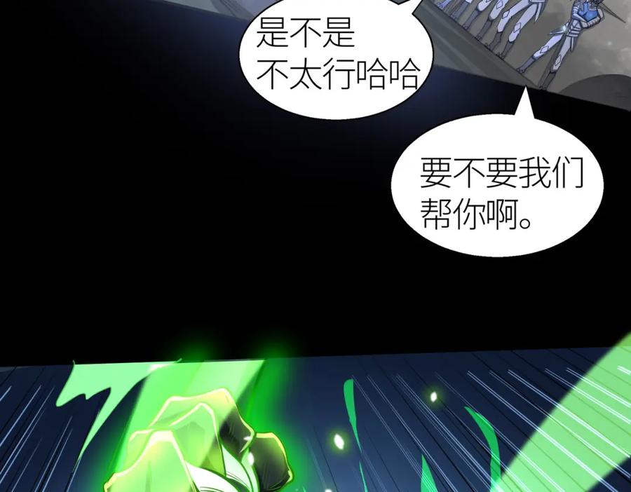 《全球杀戮：开局觉醒SSS级天赋！》第13话 地狱看门狗！ 第51页