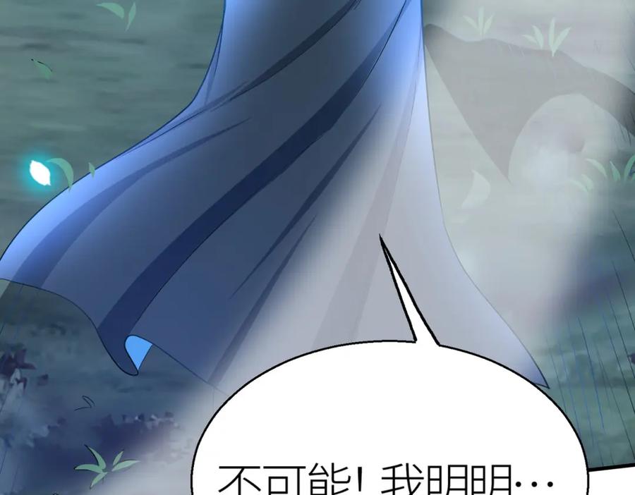 《全球杀戮：开局觉醒SSS级天赋！》第13话 地狱看门狗！ 第107页
