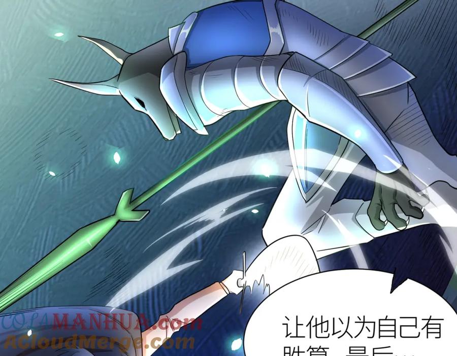 《全球杀戮：开局觉醒SSS级天赋！》第13话 地狱看门狗！ 第37页