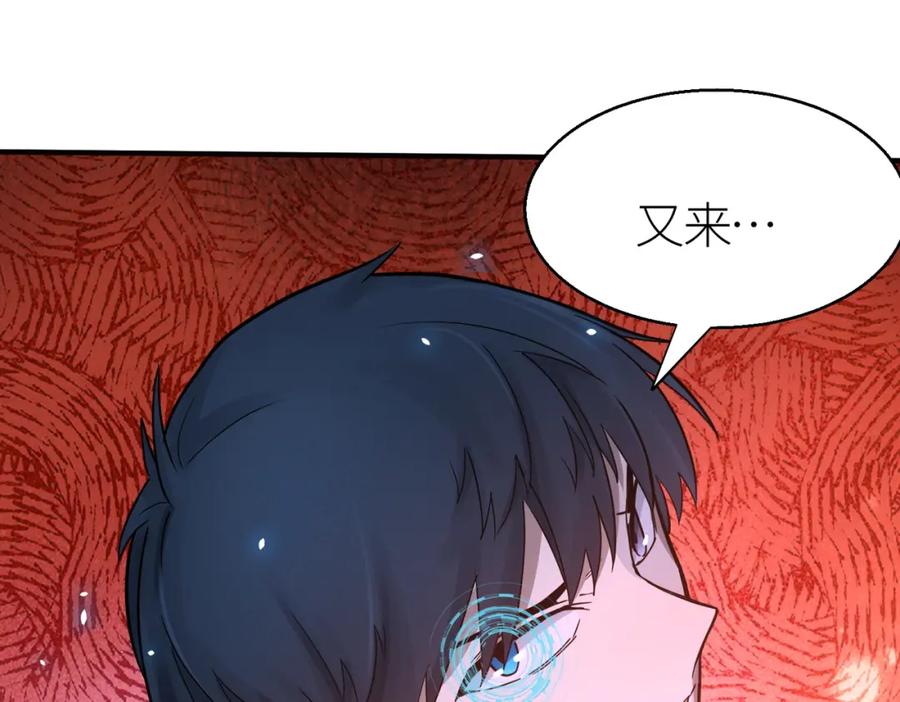 《全球杀戮：开局觉醒SSS级天赋！》第13话 地狱看门狗！ 第156页
