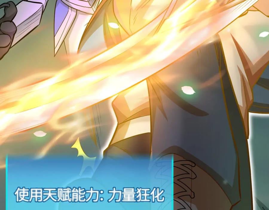 《全球杀戮：开局觉醒SSS级天赋！》第13话 地狱看门狗！ 第20页