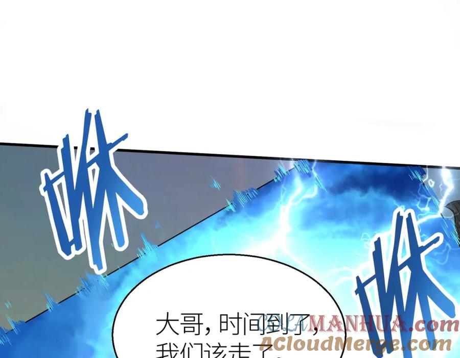 《全球杀戮：开局觉醒SSS级天赋！》第13话 地狱看门狗！ 第137页