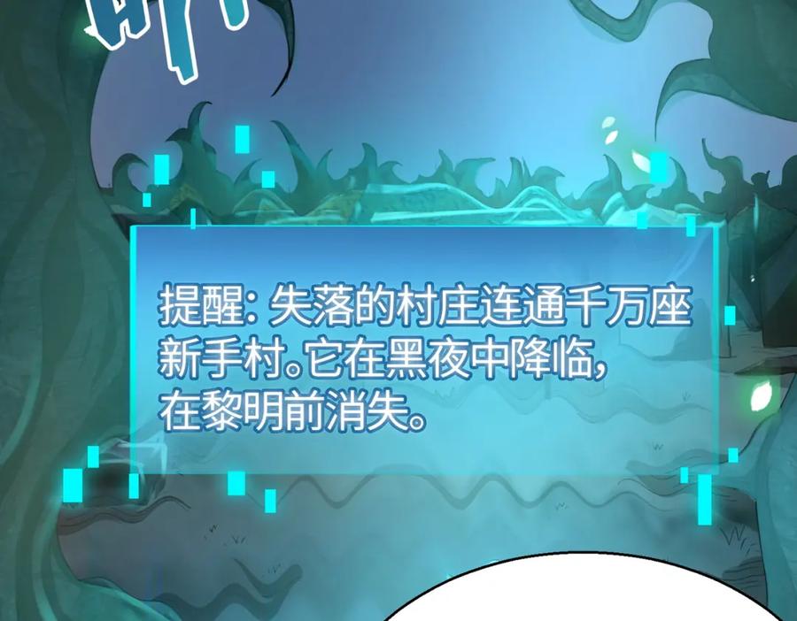《全球杀戮：开局觉醒SSS级天赋！》第13话 地狱看门狗！ 第147页