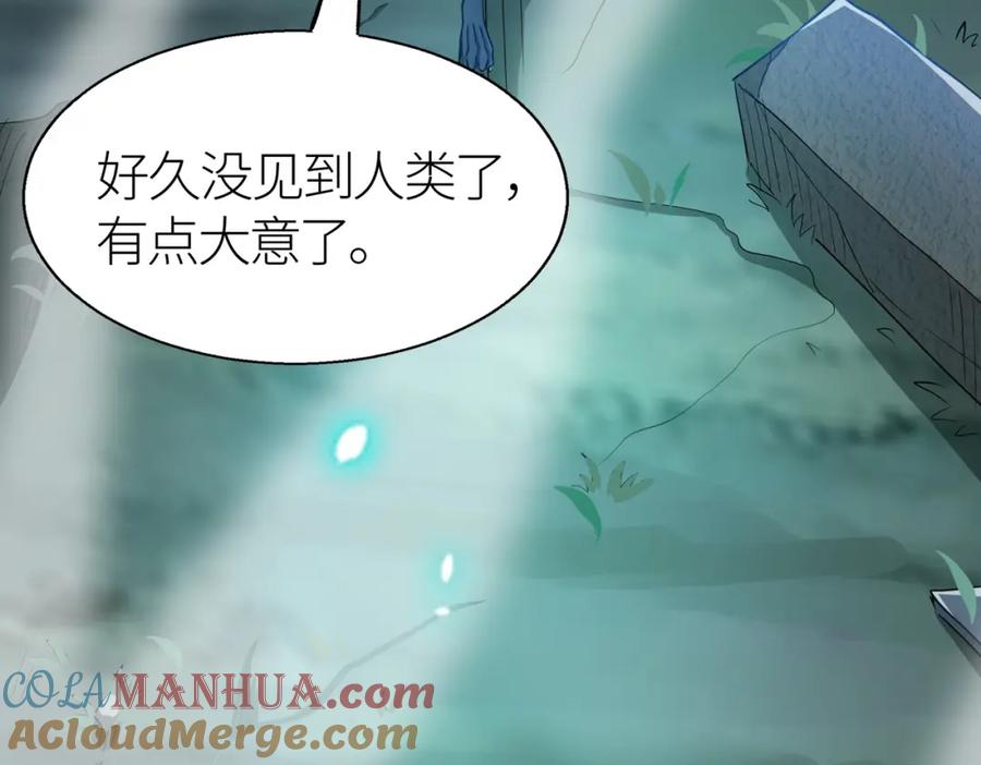 《全球杀戮：开局觉醒SSS级天赋！》第13话 地狱看门狗！ 第105页