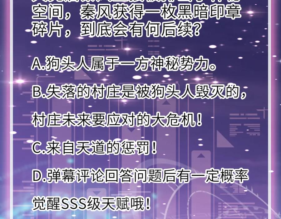 《全球杀戮：开局觉醒SSS级天赋！》第13话 地狱看门狗！ 第170页