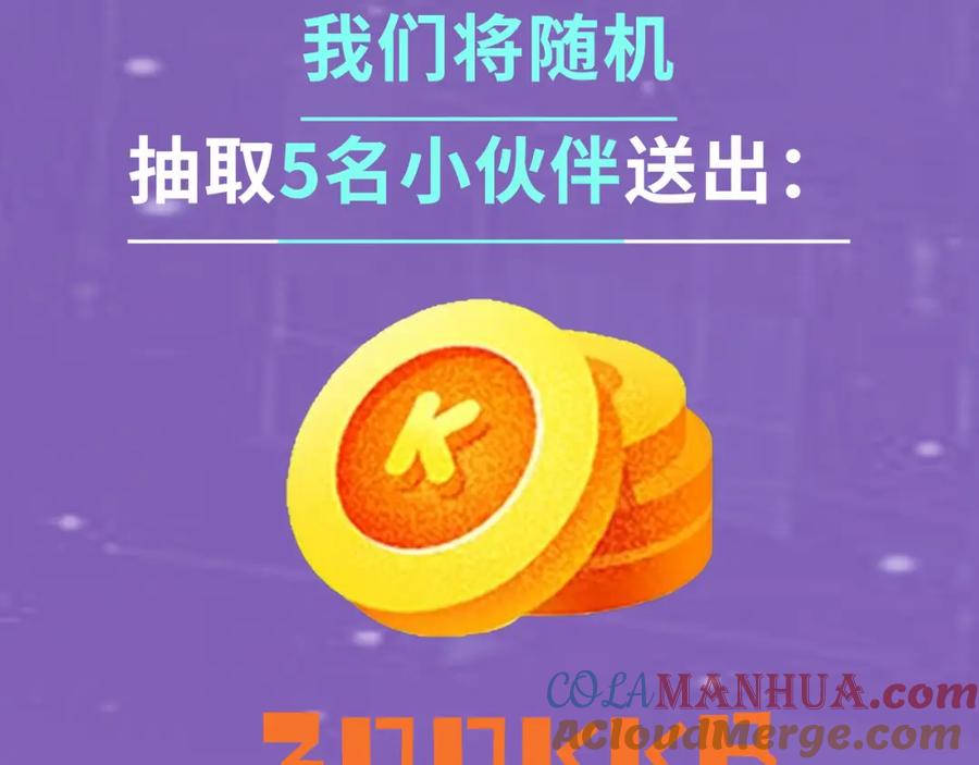 《全球杀戮：开局觉醒SSS级天赋！》第13话 地狱看门狗！ 第181页