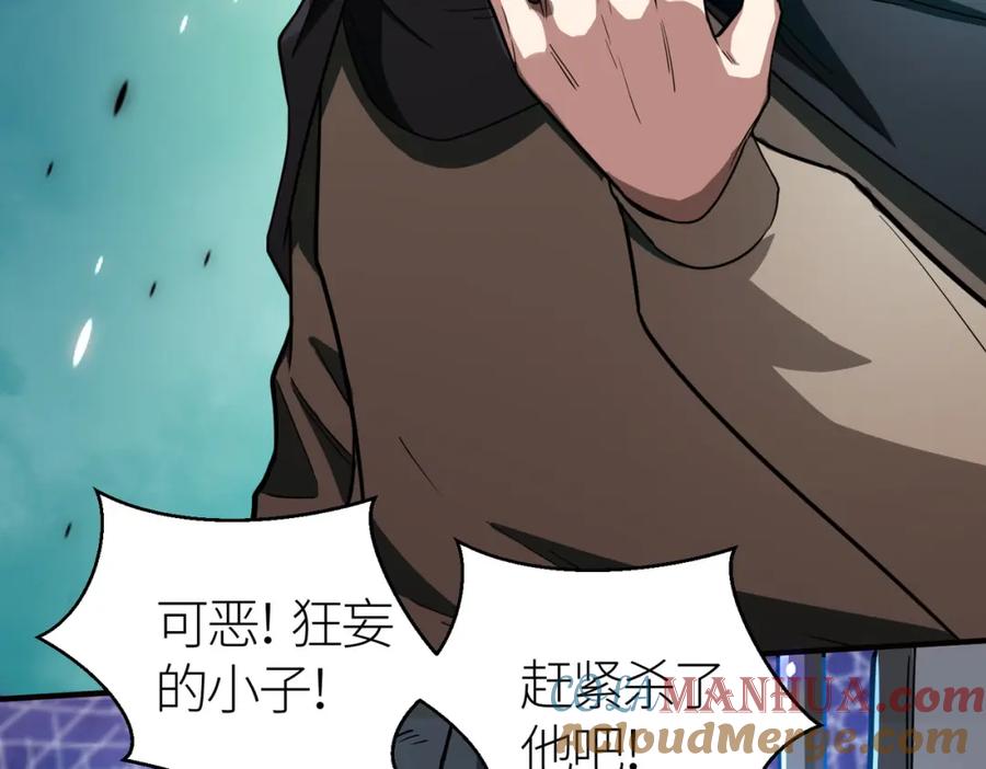 《全球杀戮：开局觉醒SSS级天赋！》第13话 地狱看门狗！ 第81页