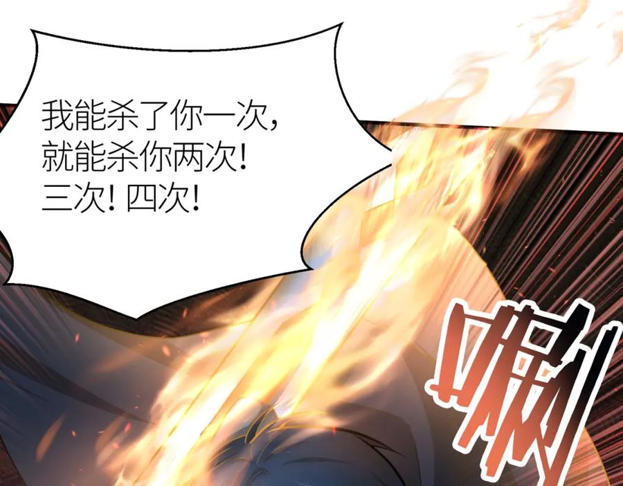 《全球杀戮：开局觉醒SSS级天赋！》第13话 地狱看门狗！ 第122页