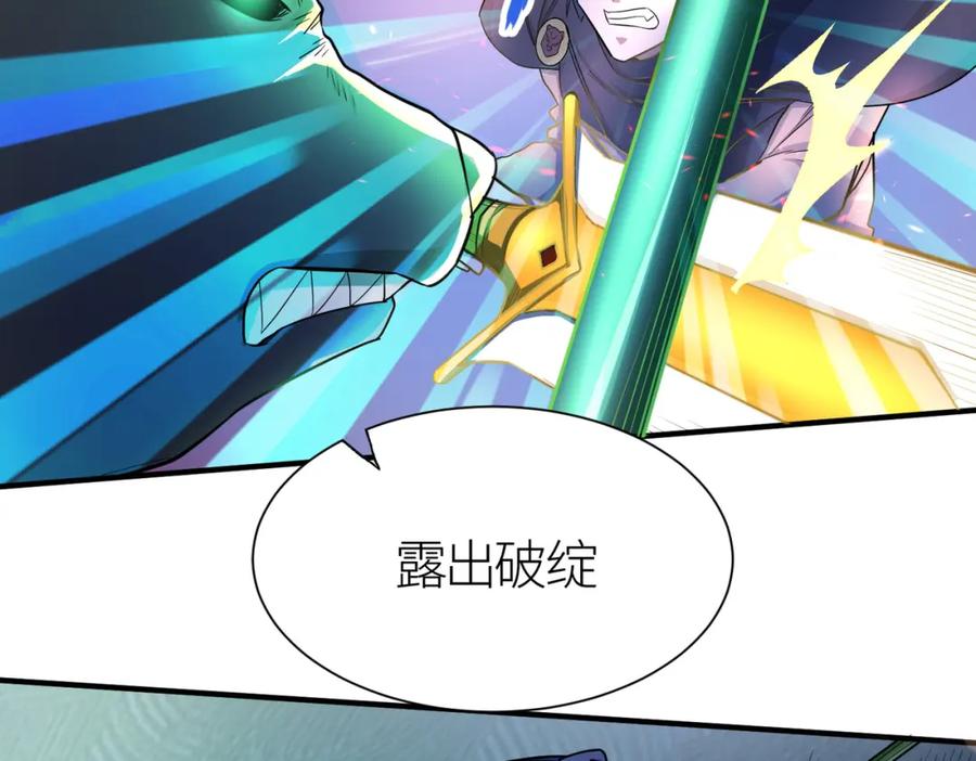 《全球杀戮：开局觉醒SSS级天赋！》第13话 地狱看门狗！ 第36页
