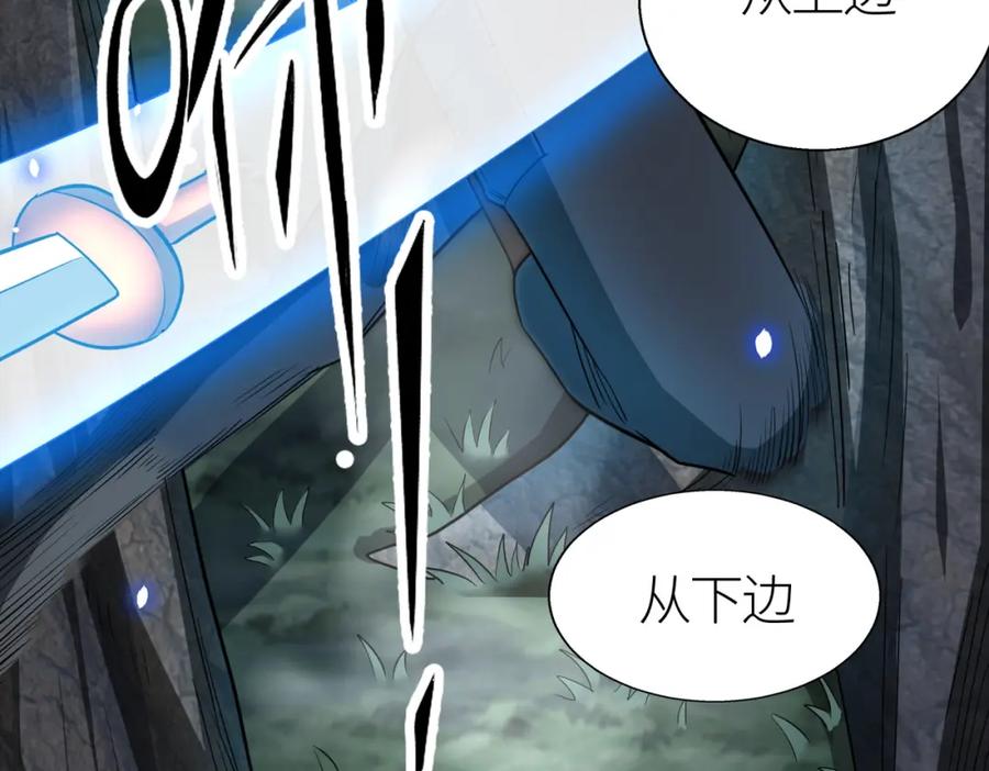 《全球杀戮：开局觉醒SSS级天赋！》第13话 地狱看门狗！ 第75页
