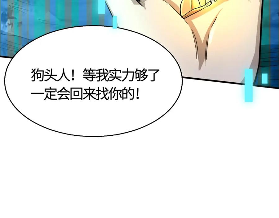 《全球杀戮：开局觉醒SSS级天赋！》第13话 地狱看门狗！ 第150页