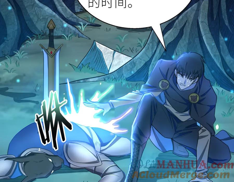 《全球杀戮：开局觉醒SSS级天赋！》第13话 地狱看门狗！ 第61页