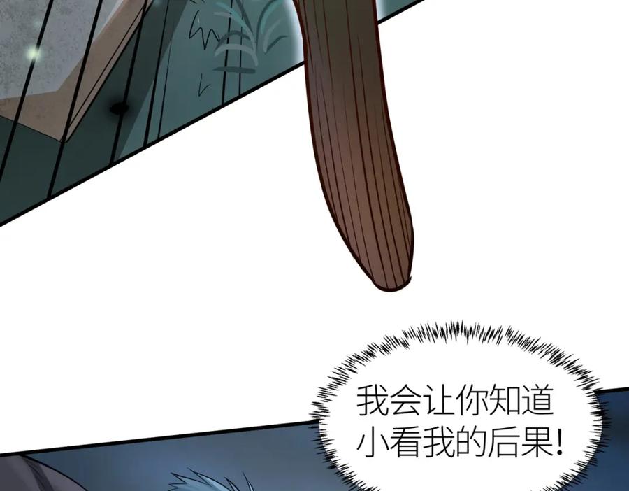 《全球杀戮：开局觉醒SSS级天赋！》第13话 地狱看门狗！ 第23页