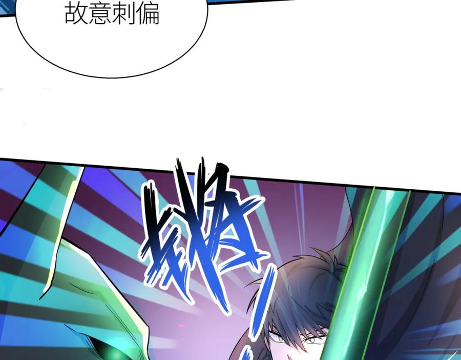 《全球杀戮：开局觉醒SSS级天赋！》第13话 地狱看门狗！ 第35页
