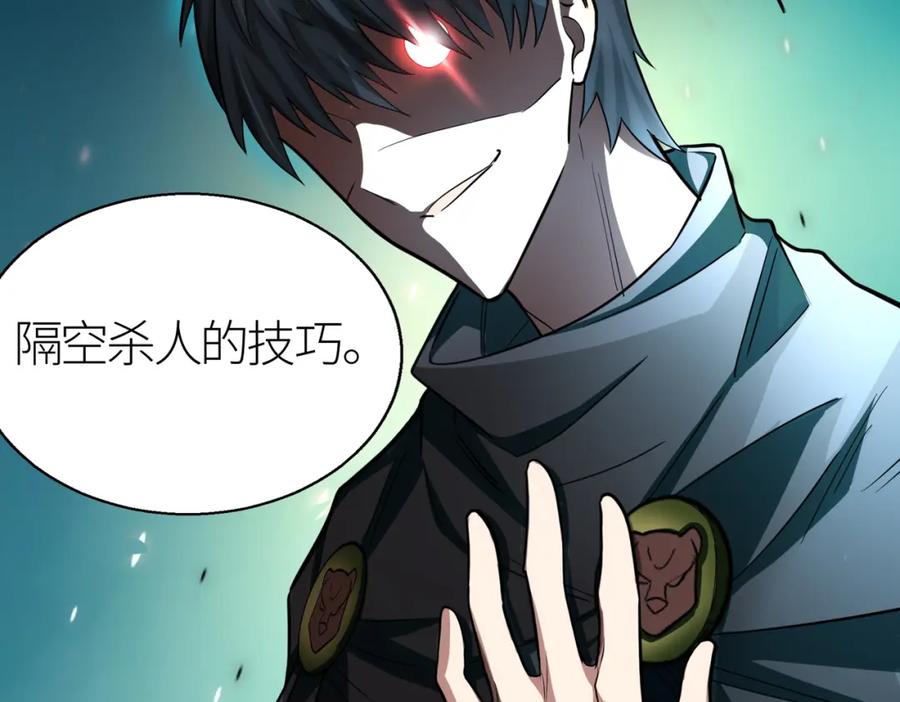 《全球杀戮：开局觉醒SSS级天赋！》第13话 地狱看门狗！ 第80页