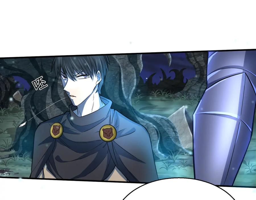 《全球杀戮：开局觉醒SSS级天赋！》第13话 地狱看门狗！ 第120页
