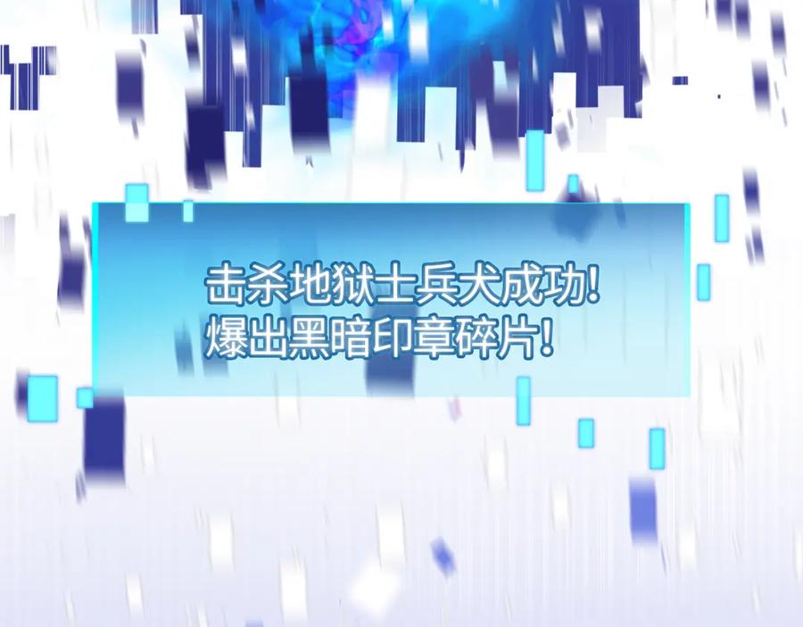 《全球杀戮：开局觉醒SSS级天赋！》第13话 地狱看门狗！ 第67页