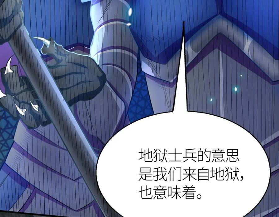 《全球杀戮：开局觉醒SSS级天赋！》第13话 地狱看门狗！ 第112页